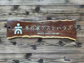 Lain-lain 4 Wood Guest House