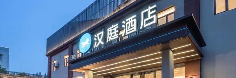 Lain-lain HanTing Hotel (Nanjing Zhongyangmen Pioneer Plaza)