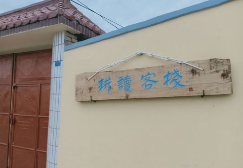 Others Plow-and-Read Homestay