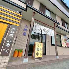 Logo 1 Sakana Love Komasuen, Toyokawa-shi Hotels