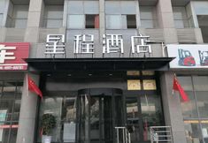 기타 4 Starway Hotel (Huai'an Economic Development Zone)
