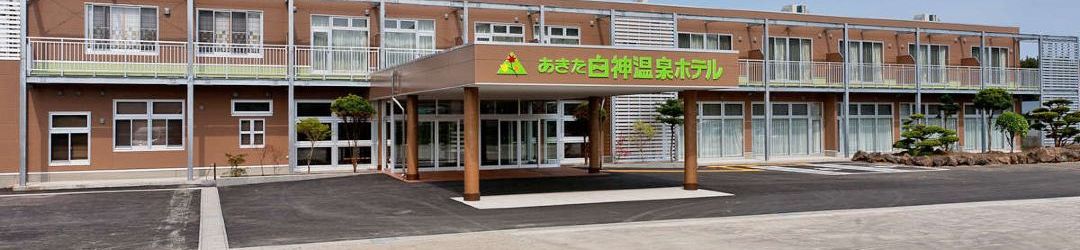 Khác Akita Shirakami Onsen Hotel