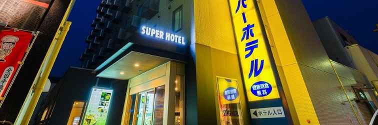 Lainnya Super Hotel Yamaguchi Yuda Onsen