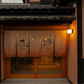 Hotel Exterior 1 Traditional Japanese House Dino-Saur, Echizen-Takada Station Hotels