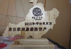 기타 5 Erguna Golinia Hotel