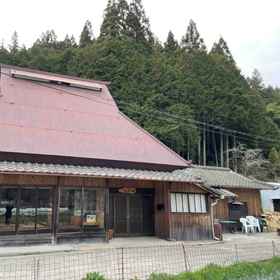 Logo 1 Traditional Japanese Thatchedroof HouseShikouan, Kinokawa City Nate Elementary School Hotels