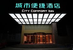 Others 4 City Convenient Hotel (Shaoyang Jiangbei Plaza Store)
