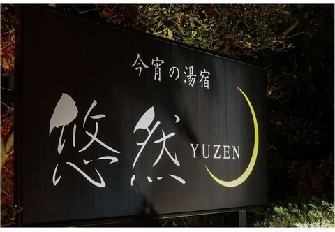 Others Yuzen