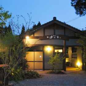 Logo 1 Satoyado Tsukinoya, Kumazaki Station Hotels