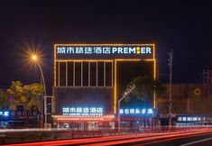 อื่นๆ 3 City Select Hotel (Suizhou Wuyue Plaza)