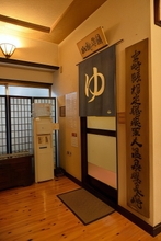 Khác Ryokan Ito