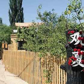 Hotel Exterior1Dunhuang Summer Viewing Homestay,阿克塞哈萨克族自治县飯店