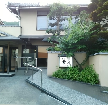 Khác 2 Kagetsu Ryokan