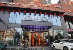 Lain-lain 3 Weisdun E-Sports Hotel (Huainan Baibai Shopping Center)