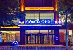 Khác 2 Atour Hotel (Yinchuan Drum Tower Pedestrian Street)