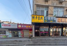 Others 2 Changsha Yuelai Inn