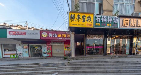 Others 2 Changsha Yuelai Inn