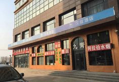 Khác 2 Hanting Hotel(Tianjinzhongbeihaitainanbeidajie store)