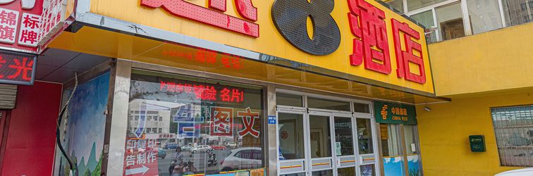 Lainnya Super 8 Best Hotel (Jinan Daming Lake Dongmen Branch)