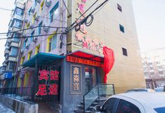 Lainnya 3 Changchun Wufangyuan Hotel