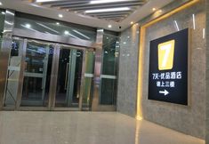 기타 4 7 Days Premium Hotel (Xining Bayi East Road Tuanjie Bridge)