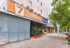 기타 2 7 Days Premium Hotel (Haikou Riyue Square Duty Free Shop Wuzhishan Road Branch)