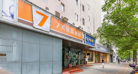 기타 2 7 Days Premium Hotel (Haikou Riyue Square Duty Free Shop Wuzhishan Road Branch)
