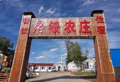 기타 7 Luo'an Farmhouse