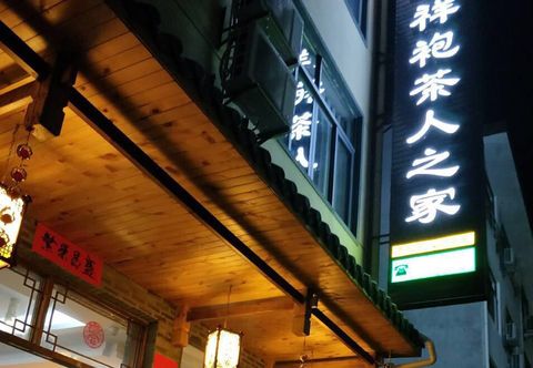 Lain-lain Xiangpao Charen Zhijia Hostel