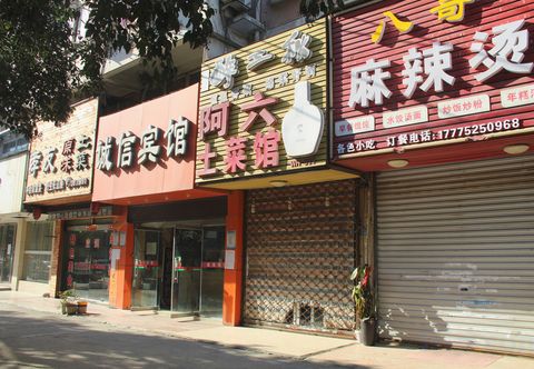 Others Wuhu Integrity Hotel