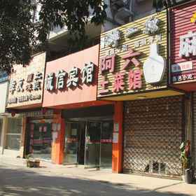 Hotel Exterior 1 Wuhu Integrity Hotel, Nanling Xian Hotels