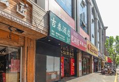 Others 5 Jitai Chain Hotel Shanghai Waitan