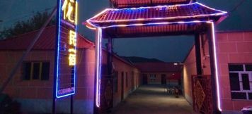 其他 2 Nalati Silver Flower Homestay