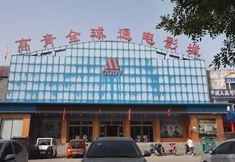 Khác 5 Gaoqing Hua Xia Hotel