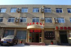 其他 Yantai Bairui Boutique Hotel
