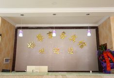 อื่นๆ 4 Nanchong Yixin Business Hotel