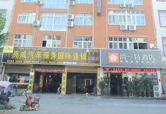 Khác 6 Shangyite Chain Hotel (Neixiang Lingshan Road Branch)