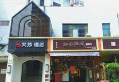기타 5 aisha.hotel (Shanghai Nanjing Road Pedestrian Street)
