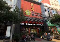 อื่นๆ 5 Neixiang tianlong hotel