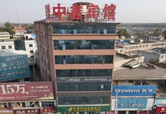 기타 2 Taihe Zhongxin Hotel