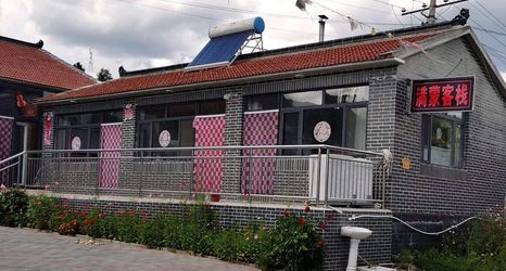 Others 2 Manchu Mongolian Inn