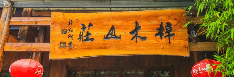 Lain-lain Zimu Villa (Zhangjiajie National Forest Park Zimugang Ticket Station)