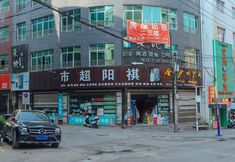 Khác 6 Xingyi Weipin Business Hotel