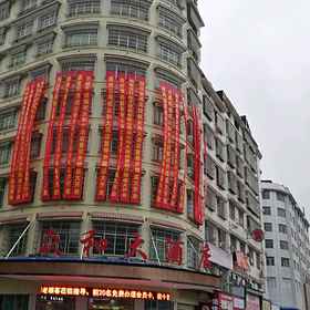 Hotel Exterior 1 Zhonghe Hotel, Shaoyang Xian Hotels