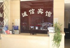 Others 6 Wuhu Integrity Hotel