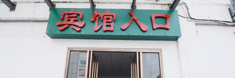 Others Hefei Junyuewan Business Hotel