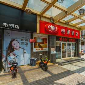 Hotel Exterior 1 Khách sạn Elan (Ga tàu điện ngầm Shiqiao, Quảng Châu), Khách sạn Shiqiao