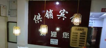 Khác 2 Yilong Supply and Marketing Hotel