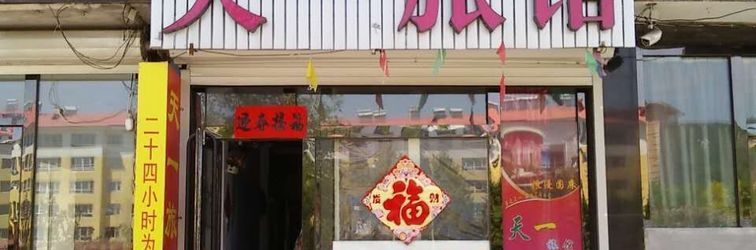 Others Baishan Tianyi Hotel