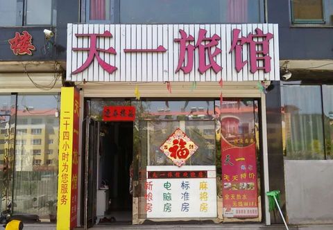 Others Baishan Tianyi Hotel